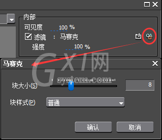 edius区域添加马赛克的操作步骤截图