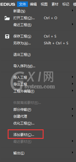 edius快速导入素材的操作步骤截图