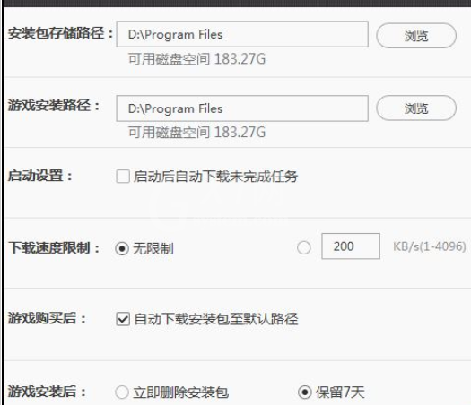 腾讯游戏加速器更改安装目录的操作步骤截图