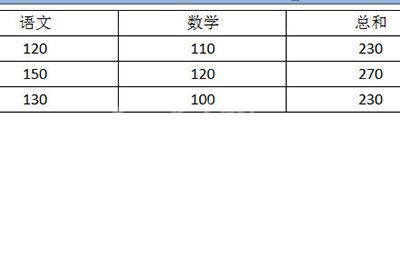 word中进行求和的操作步骤截图