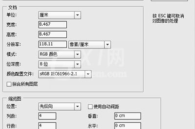 Photoshop设计人物照片马赛克拼图效果的详细操作截图