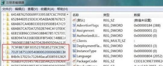 AutoCAD2020卸载后不能重新安装的处理方法截图