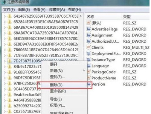 AutoCAD2020卸载后不能重新安装的处理方法截图