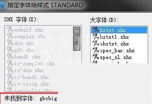 AutoCAD2020总缺少字体的解决方法截图