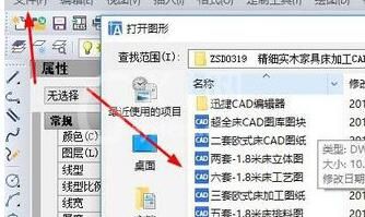 AutoCAD2020设置图纸大小的操作方法截图