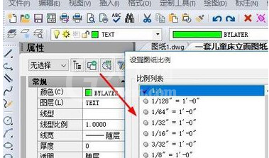 AutoCAD2020设置图纸大小的操作方法截图