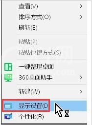 win10显示器输入不支持的处理操作步骤截图