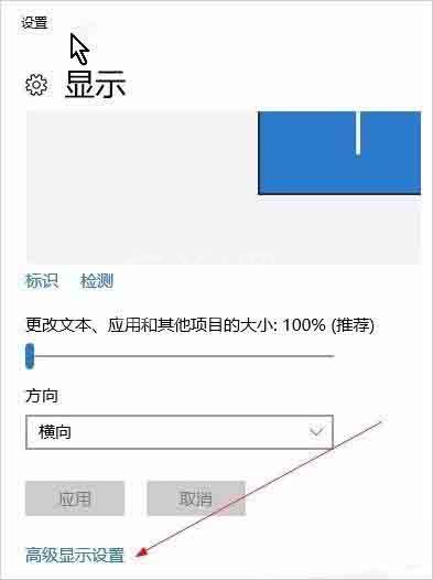 win10显示器输入不支持的处理操作步骤截图