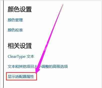 win10显示器输入不支持的处理操作步骤截图