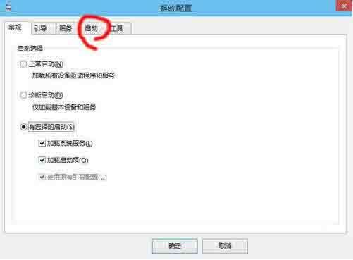 win10系统设置启动项的操作过程截图