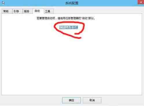 win10系统设置启动项的操作过程截图