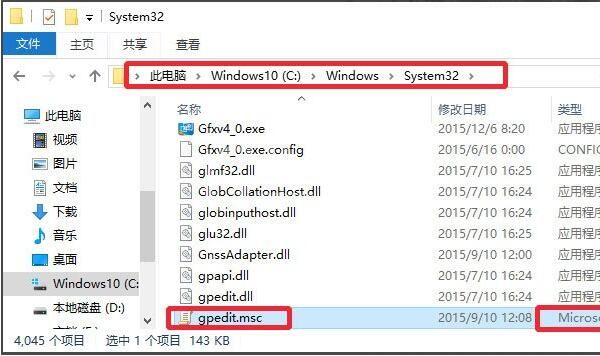 win10系统gpedit.msc组策略打不开的解决技巧截图