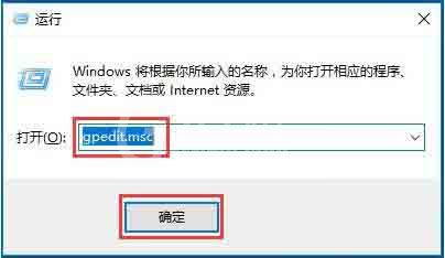 win10系统gpedit.msc组策略打不开的解决技巧截图