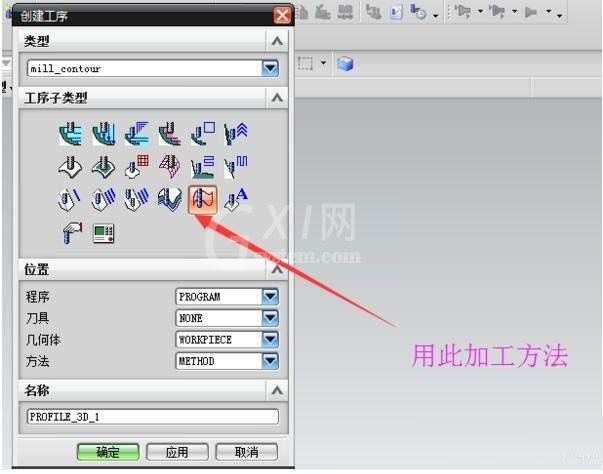 UG中2D加工实现双向加工的操作方法截图