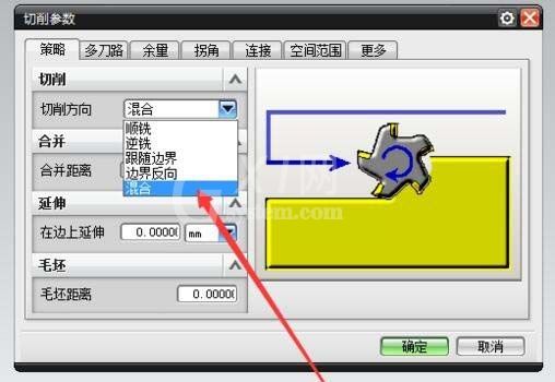 UG中2D加工实现双向加工的操作方法截图