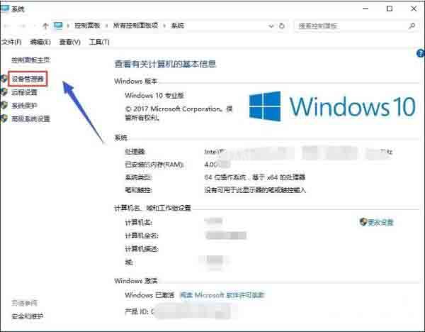 win10系统双显卡切换独立显卡的操作教程截图