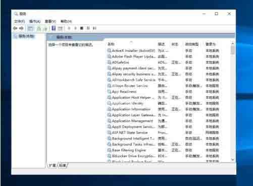 win10开启arp防火墙的操作流程截图