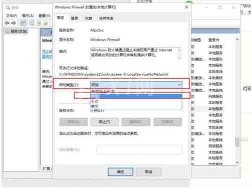 win10开启arp防火墙的操作流程截图