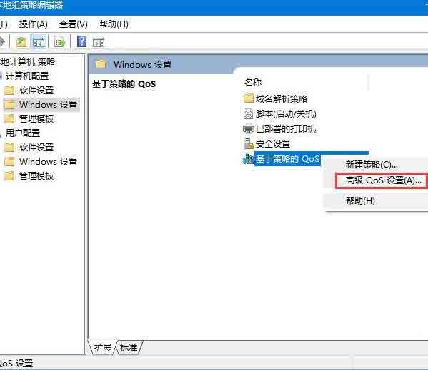 win10解除宽带限制提高网速的操作流程截图