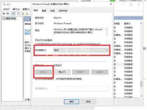 win10开启arp防火墙的操作流程截图