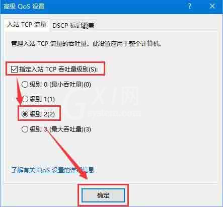 win10解除宽带限制提高网速的操作流程截图