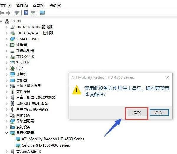 win10系统双显卡切换独立显卡的操作教程截图