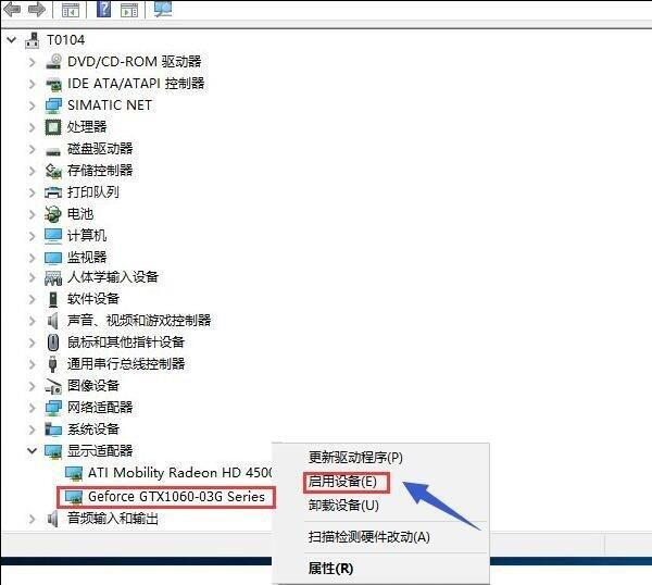 win10系统双显卡切换独立显卡的操作教程截图