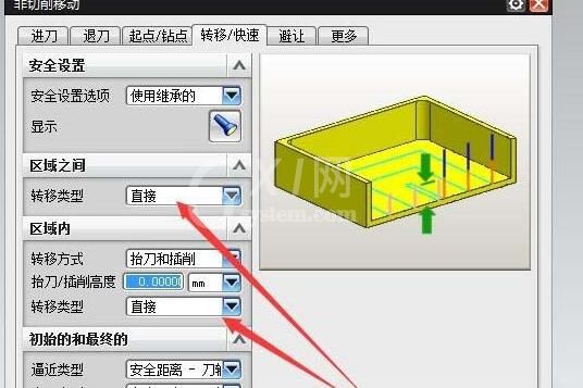 UG中2D加工实现双向加工的操作方法截图