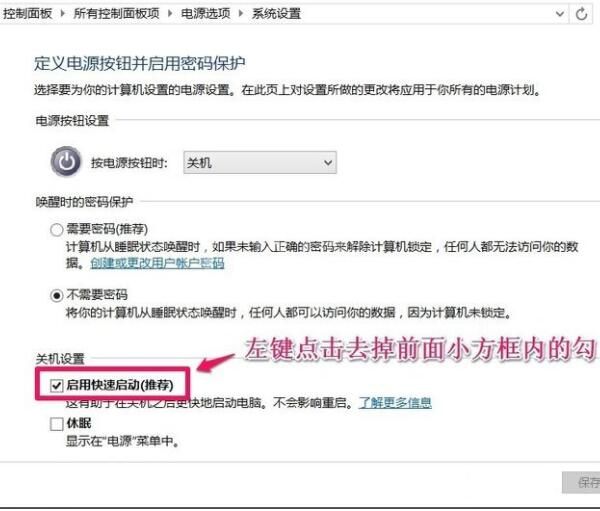 win10系统不能关机的处理操作过程截图