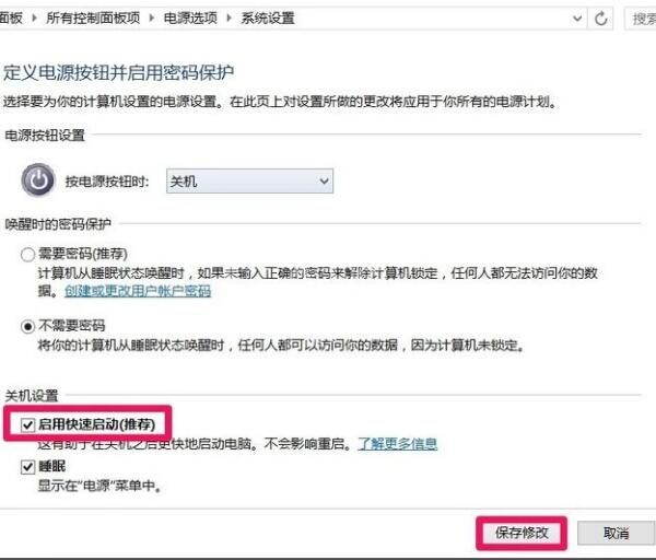 win10系统不能关机的处理操作过程截图