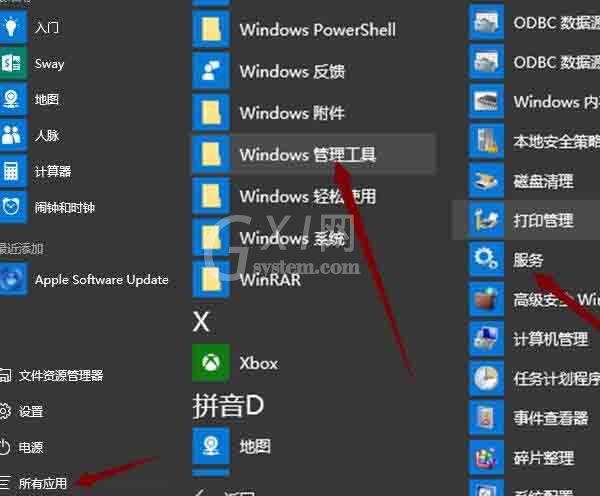 win10打开系统服务管理器的操作过程截图