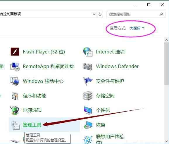 win10打开系统服务管理器的操作过程截图