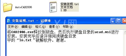 AutoCAD2006进行安装的操作流程截图