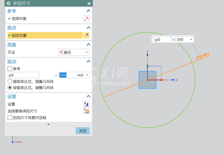 UG设计几何图形的方法截图