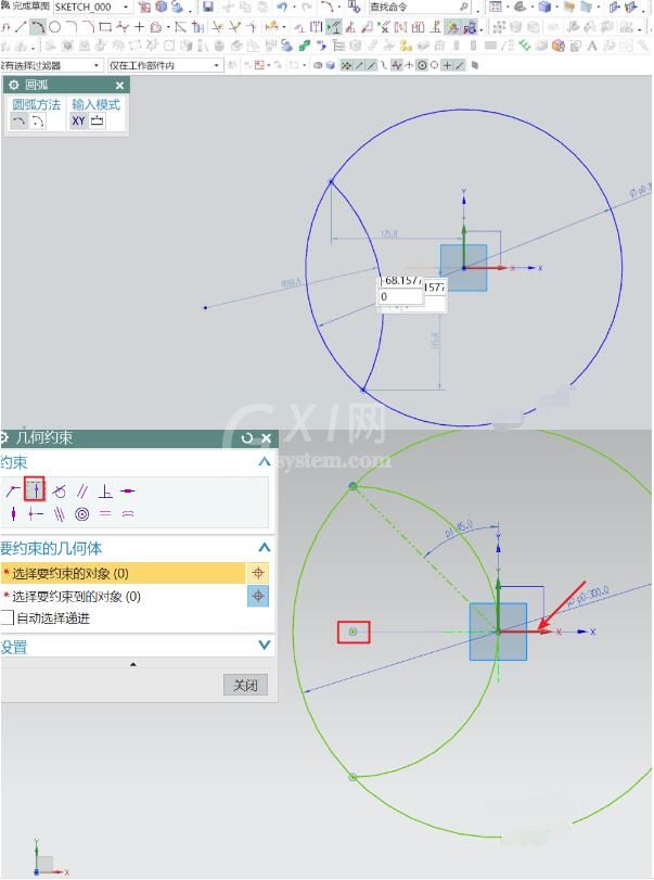 UG设计几何图形的方法截图