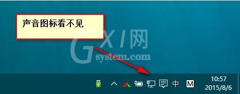 win10系统音量控制不见了的处理操作过程截图