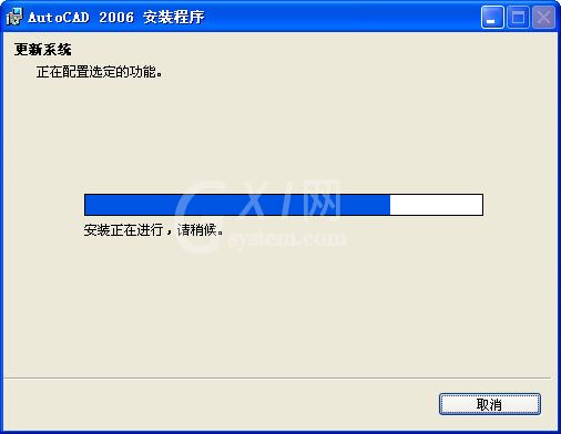 AutoCAD2006进行安装的操作流程截图