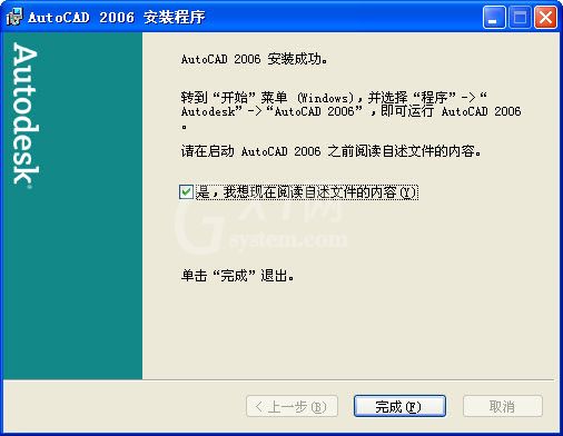 AutoCAD2006进行安装的操作流程截图