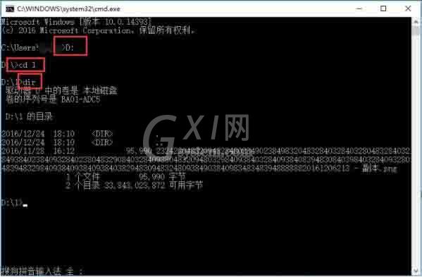 win10文件名太长不能删除的处理操作步骤截图