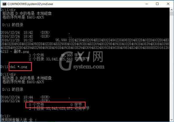 win10文件名太长不能删除的处理操作步骤截图