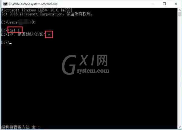 win10文件名太长不能删除的处理操作步骤截图