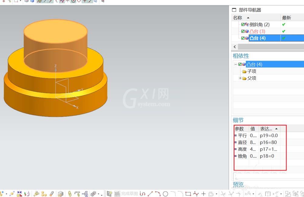 UG设计车削零件图像的操作方法截图