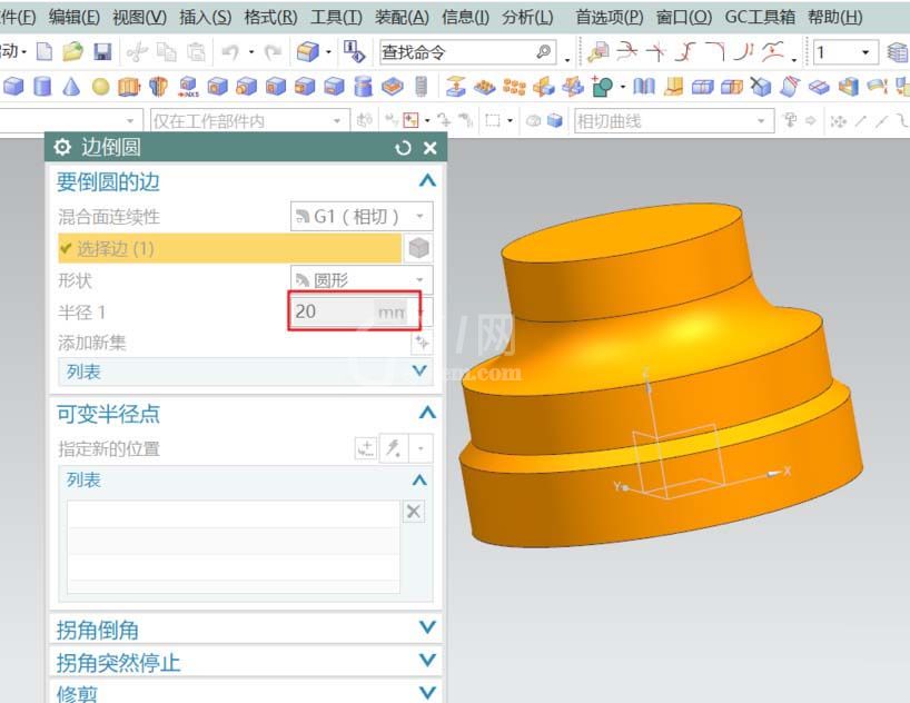 UG设计车削零件图像的操作方法截图