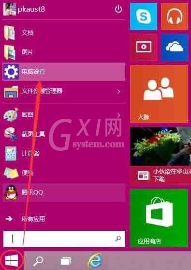 win10系统设置开机密码的操作教程截图