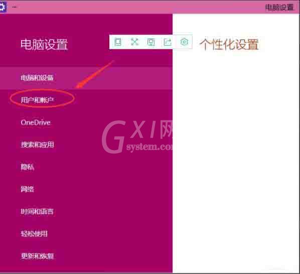 win10系统设置开机密码的操作教程截图