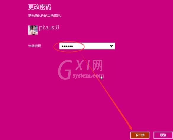 win10系统设置开机密码的操作教程截图