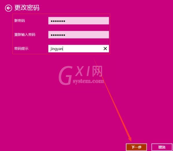 win10系统设置开机密码的操作教程截图