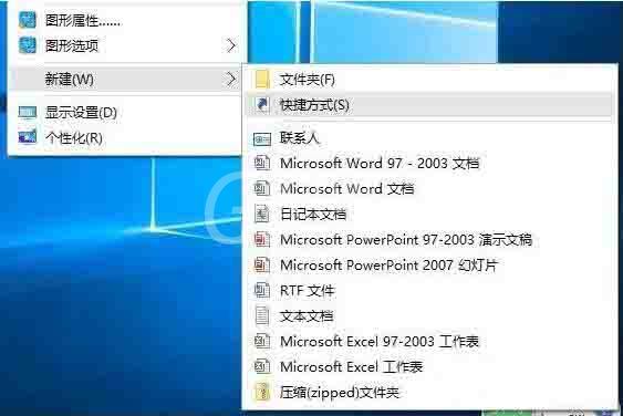 win10系统清空剪切板的操作步骤截图