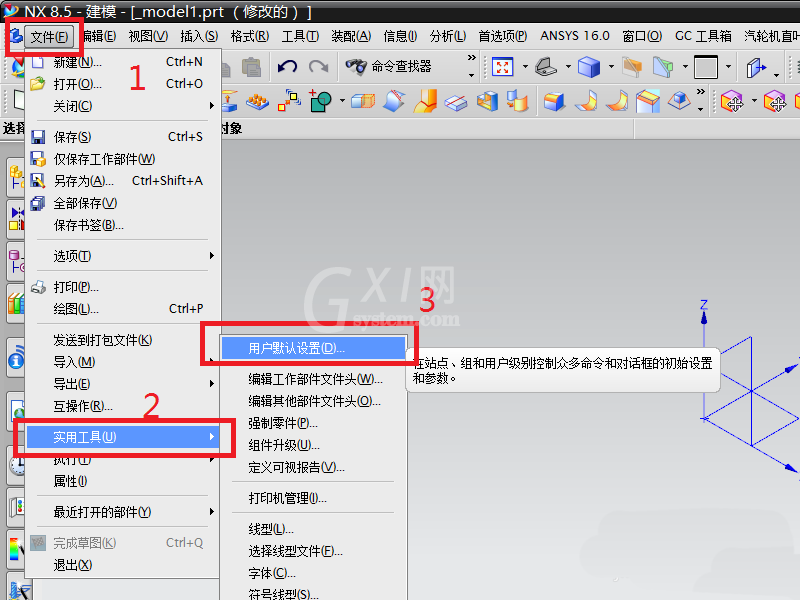 UG更改文件保存位置的方法截图