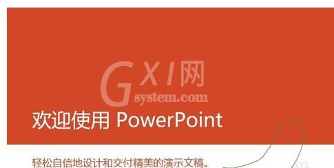 PowerPoint 2013录制幻灯片演示的方法步骤截图